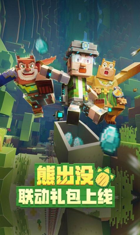 我的世界忍者神龟联动最新版安装包图片2