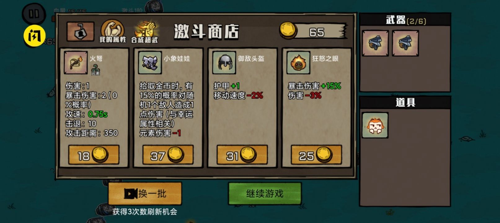 贰叁叁娘大作战游戏最新官方版图片1