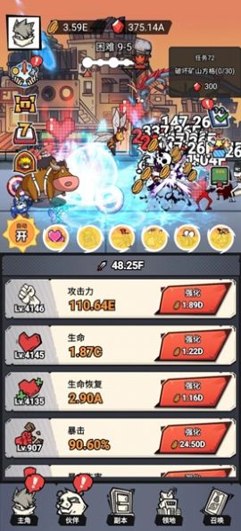 贱贱大乱斗游戏安卓版图片1