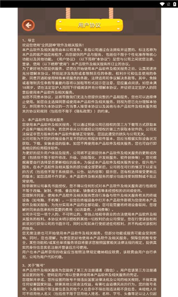 全民厨神游戏安卓版app图片1
