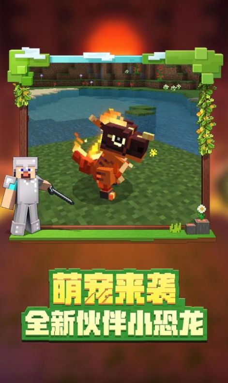 我的世界忍者神龟联动最新版安装包图片1