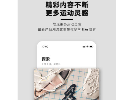 Nike 耐克下载-Nike 耐克手机版下载v23.37.1