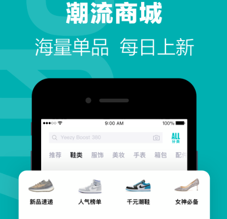 得物下载-得物安卓版下载V5.23.1