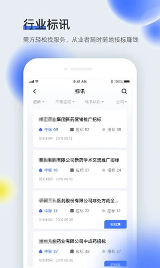 医全通下载-医全通安卓版下载v2.0.22