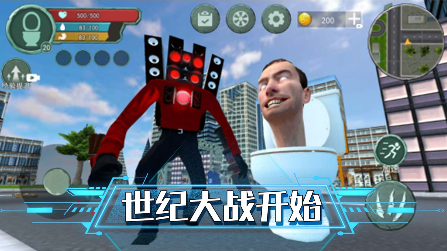 监控人PK马桶人游戏最新安卓版图片1