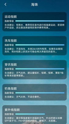 鑫诚天气安卓版下载-鑫诚天气app下载v1.1.1