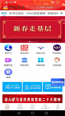 罗庄首发最新版下载-罗庄首发app下载v0.2.23