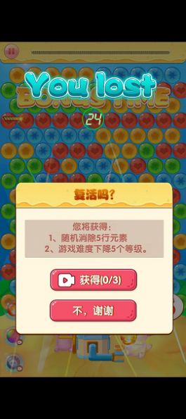 泡泡六角龙游戏官方安卓版图片1