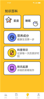 水滴天气最新版下载-水滴天气app下载v1.0.0