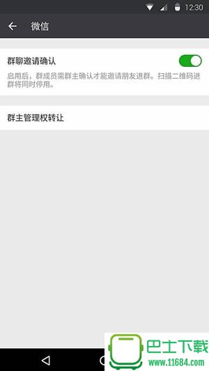微信官方下载-微信手机版2018 v6.6.3 官方安卓最新版下载