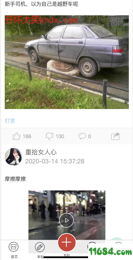 开怀大笑下载-开怀大笑app v1.0.0 安卓版下载