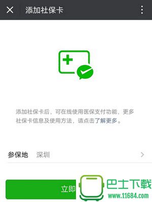 微信官方下载-微信手机版2018 v6.6.3 官方安卓最新版下载