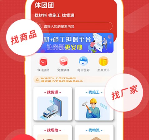 体团团app下载-体团团安卓版下载v1.0.3