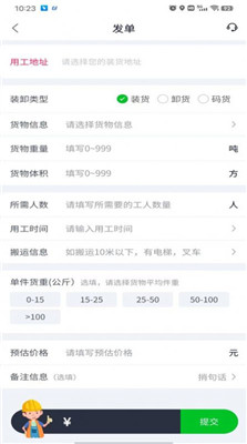 农运帮最新版下载-农运帮app下载v1.0.9