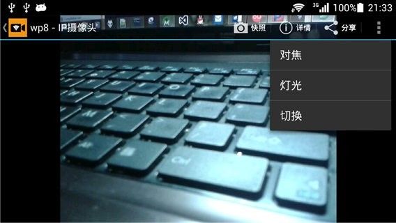 ipcamera无线摄像头app下载-ipcamera监控器app下载v28.5.6