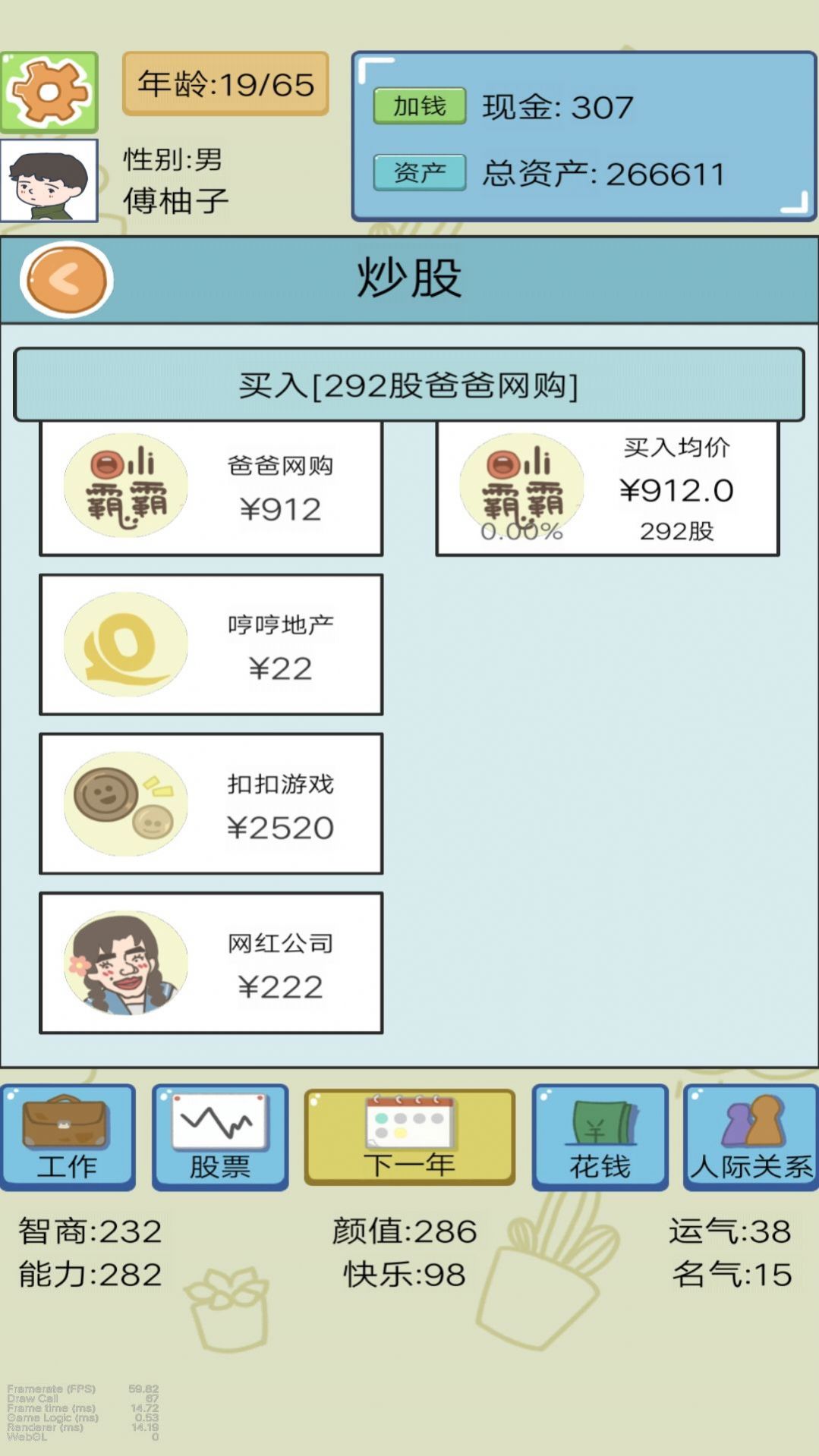 都市模拟人生游戏安卓正版图片1