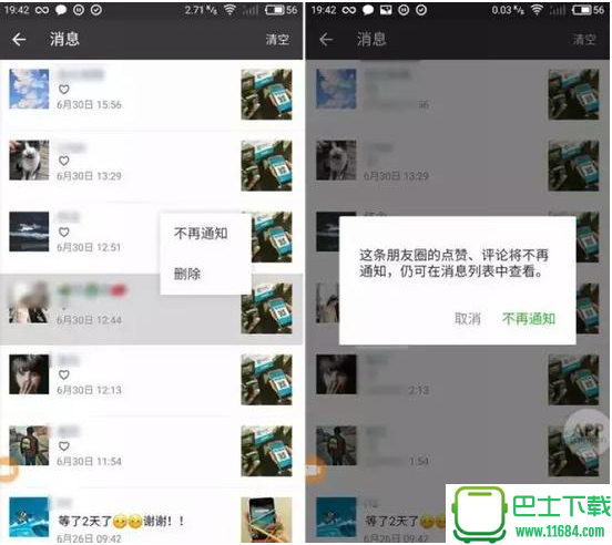 微信官方下载-微信手机版2018 v6.6.3 官方安卓最新版下载