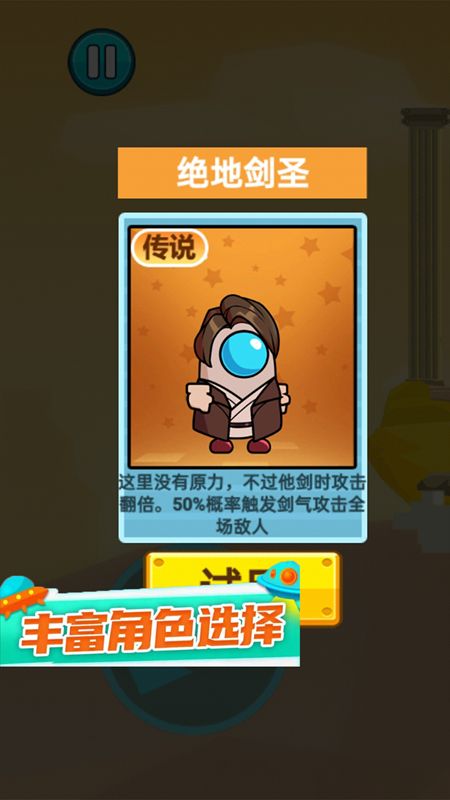 格斗高高手游戏最新安卓版图片2