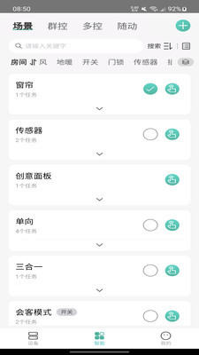 鸿雁智家正式版下载-鸿雁智家app下载v2.1.0