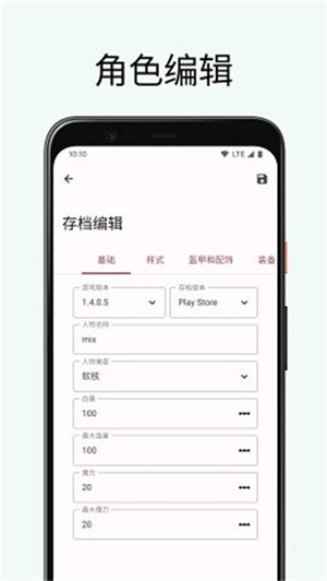 terraria物品编辑器下载-泰拉瑞亚物品编辑器手机版下载v5.1.0