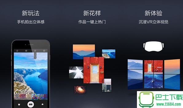 VR立体相机下载-VR立体相机app v1.5 安卓版下载v1.5