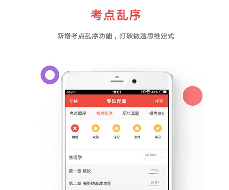 医考帮下载-医考帮正式版下载v2.4.8.5