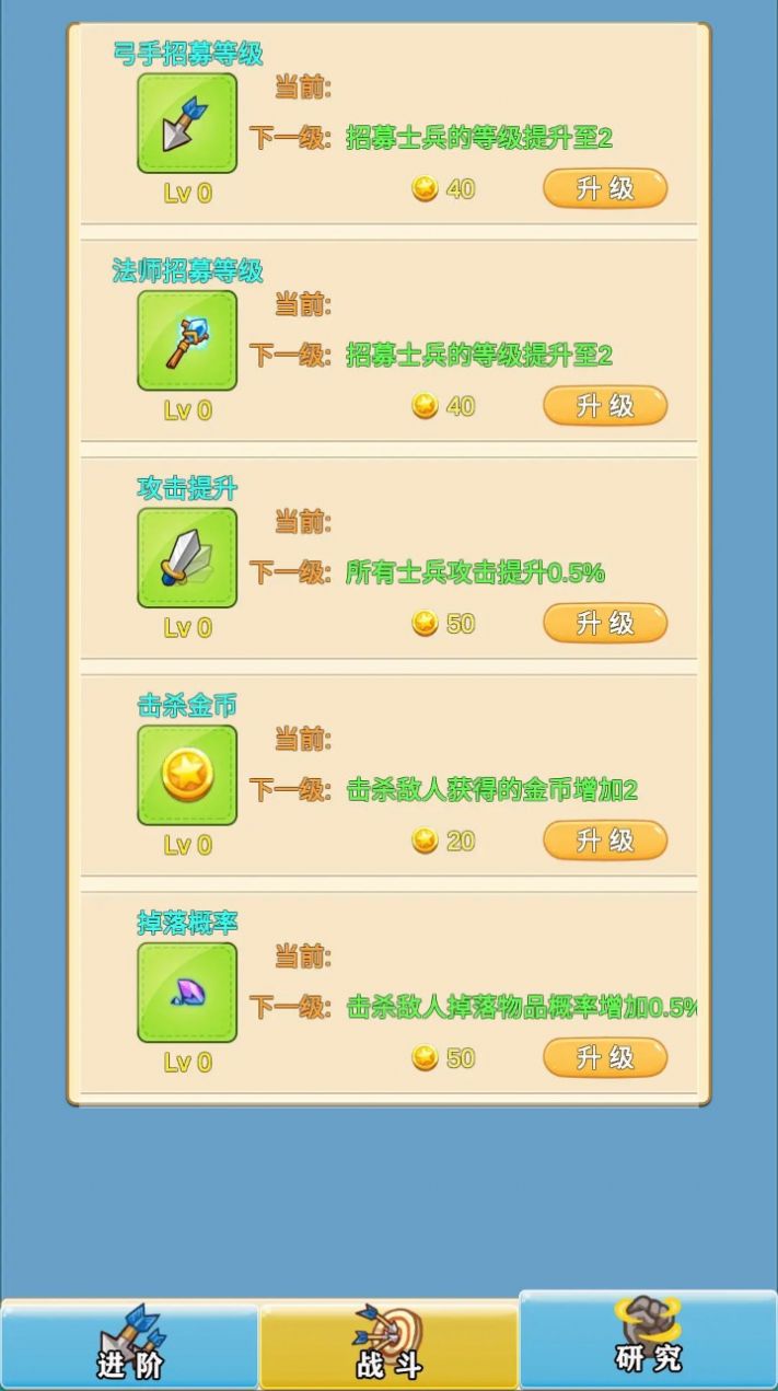 指尖防守游戏安卓版图片1