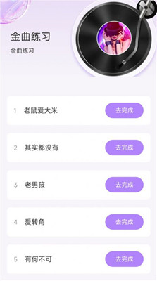动感计步正式版下载-动感计步app下载v2.0.1