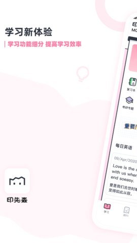 文本分割器下载-文本分割器手机版下载v1.4.9