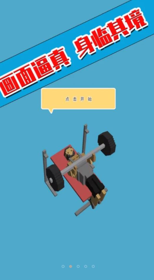 瘦身大师游戏官方正版图片1