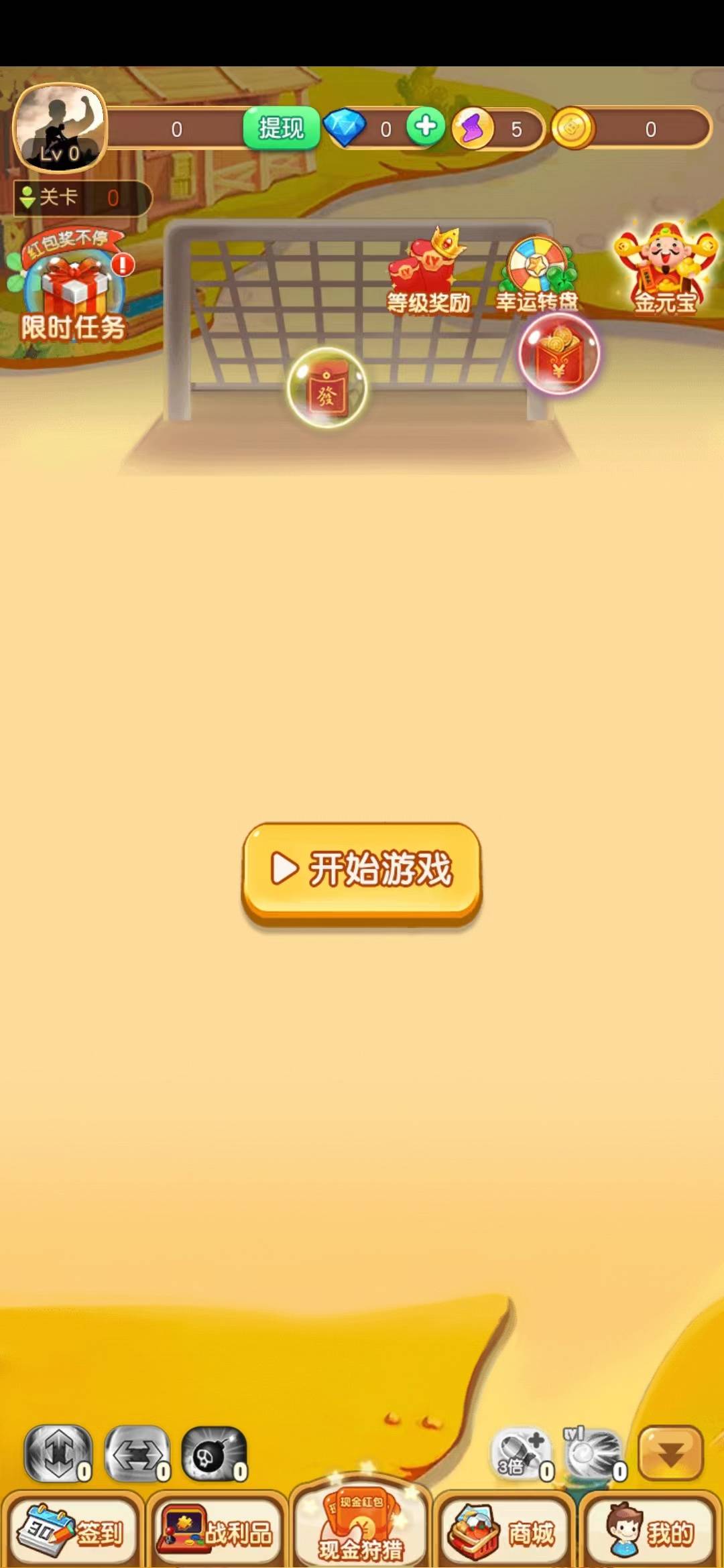 加油来找我游戏安卓app图片1