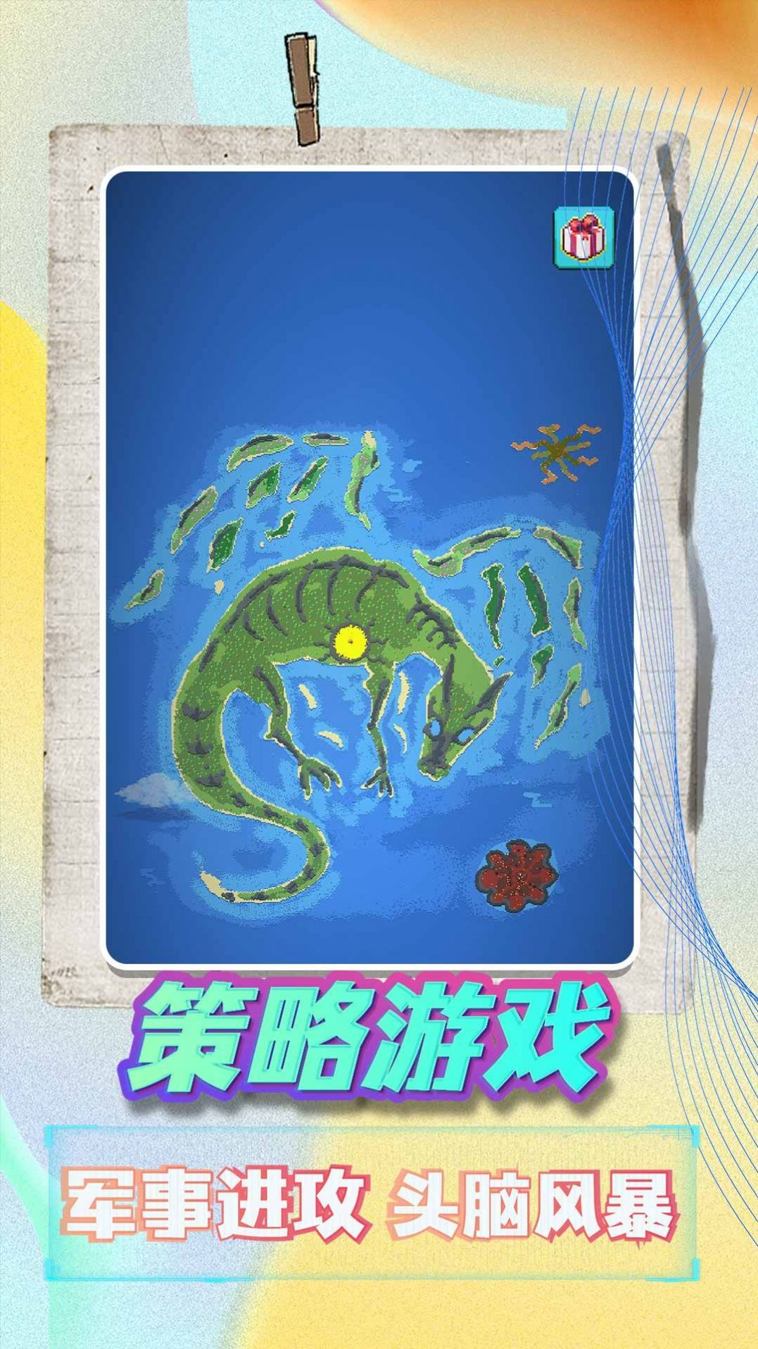 天命在我游戏官方正版图片1