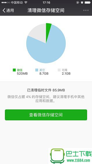 微信官方下载-微信手机版2018 v6.6.3 官方安卓最新版下载