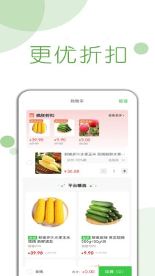 首月买菜手机版下载-首月买菜app下载v1.0.7