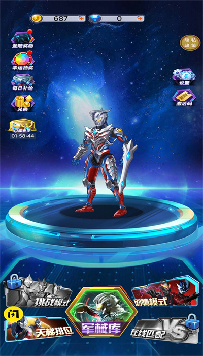 猎魔武装免广告内置菜单最新版2023图片2