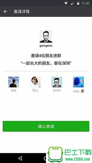 微信官方下载-微信手机版2018 v6.6.3 官方安卓最新版下载