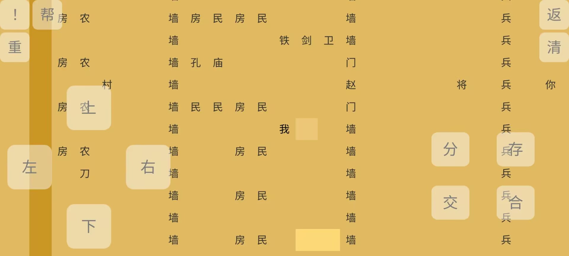 文字你我游戏安卓正版图片1