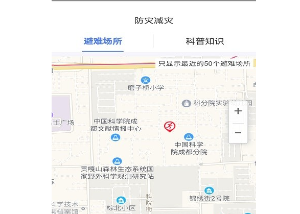 紧急地震信息app最新版本-地震预警app下载官方版v8.3.5
