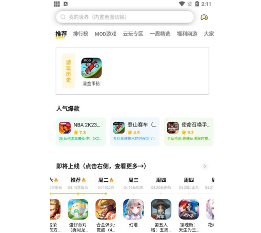 闪电龟官方(正版)下载-闪电龟正版下载手机版v2.6.0