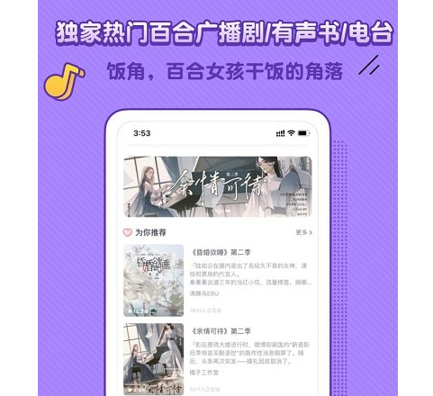 府声fm下载广播剧2023-府声fm官方免费下载最新版本无病毒v2.7