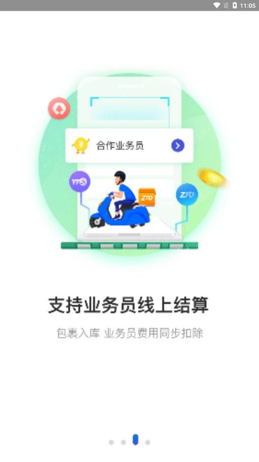 兔喜快递下载-兔喜快递最新版下载v4.33.5