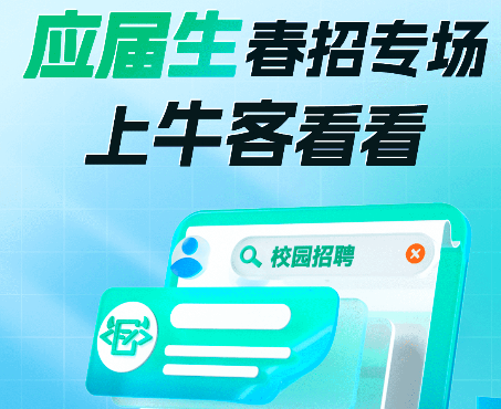 牛客下载-牛客安卓版下载v3.27.12
