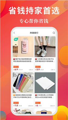 小智精选正式版下载-小智精选app下载v1.2