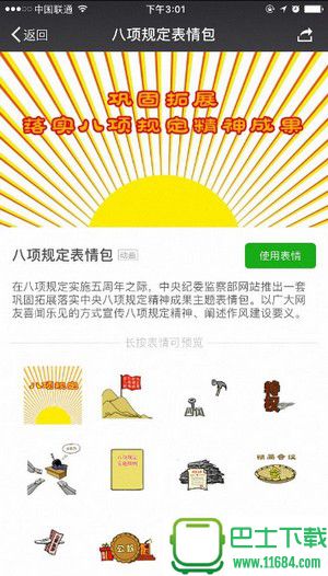 微信官方下载-微信手机版2018 v6.6.3 官方安卓最新版下载
