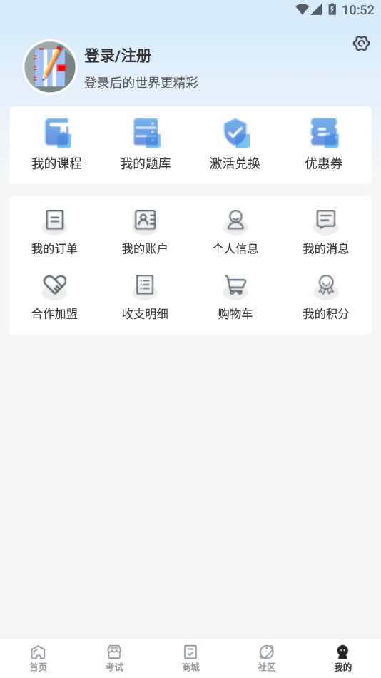羿过教育下载-羿过教育最新版下载v1.2.2