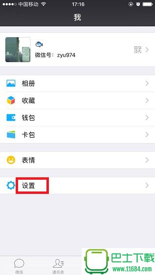 微信官方下载-微信手机版2018 v6.6.3 官方安卓最新版下载
