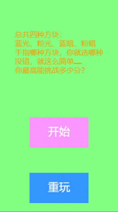 光暗比试游戏安卓正版图片1