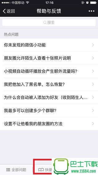 微信官方下载-微信手机版2018 v6.6.3 官方安卓最新版下载