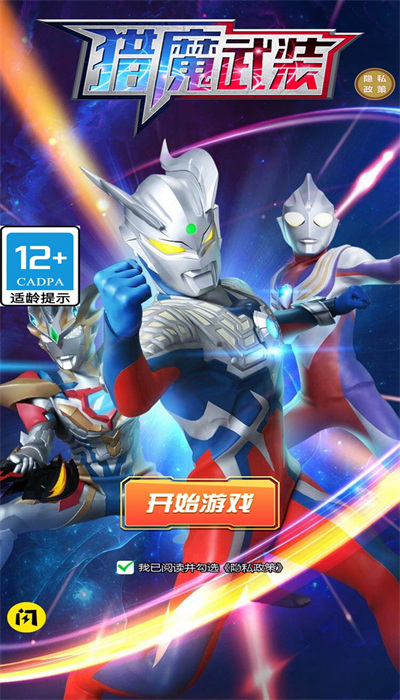 猎魔武装免广告内置菜单最新版2023图片1