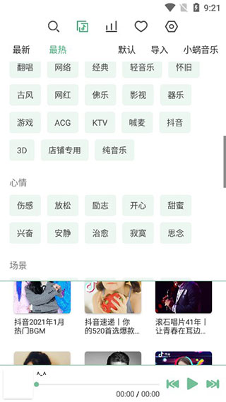 LX Music洛雪音乐助手下载-lxmusic最新版下载安装v1.0.7-beta.2